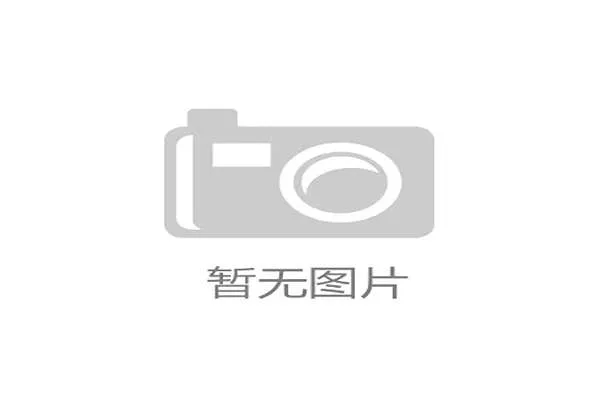 云开体育官方网站首页入口详细介绍体育赛事直播、回放及赛事数据分析