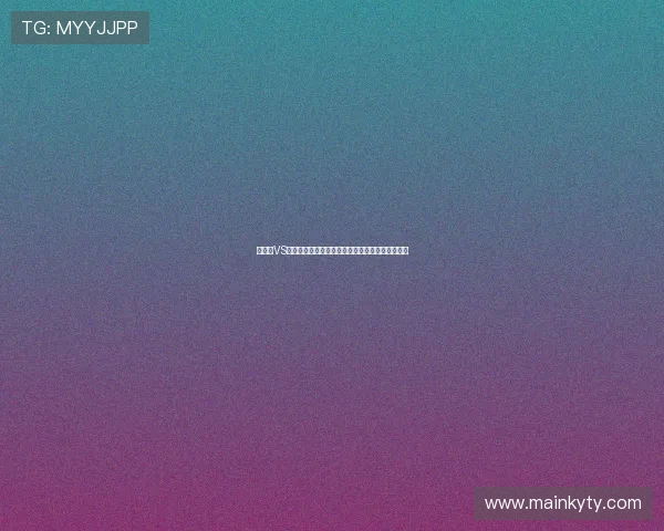 摩洛哥VS苏格兰世界杯战术分析:攻防转换与关键球员表现